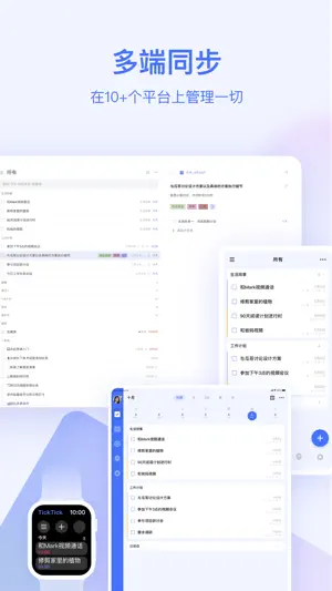 滴答清单: 专注日历提醒事项和时间管理番茄钟