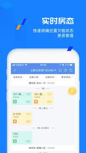 蘑菇伙伴-租房管理公寓收租软件