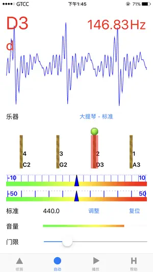 大提琴调音器