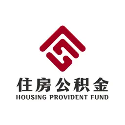 成都住房公积金