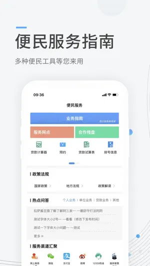 成都住房公积金