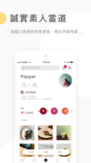 MENU美食誌 - 美食記錄，你我分享