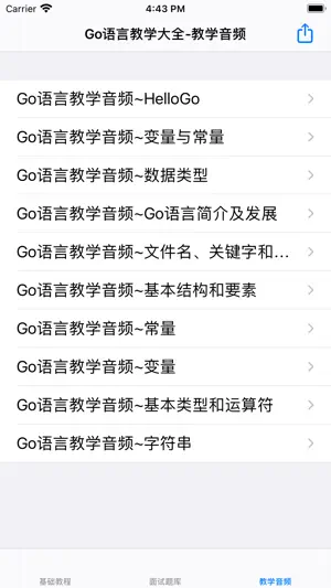 Go入门教程大全