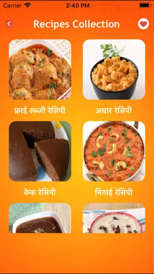 Hindi recipes - Indian Food