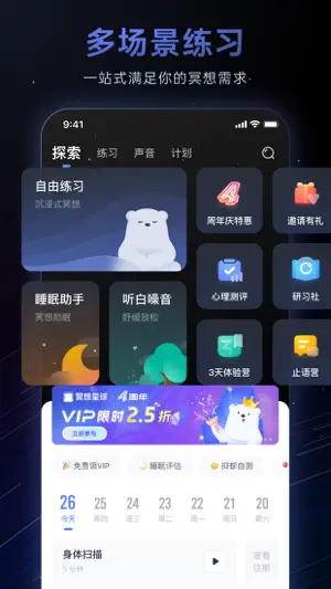 冥想星球-睡眠白噪音正念减压神器