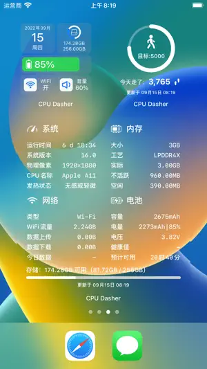 CPU Dasher - 手机管家硬件工具箱集合