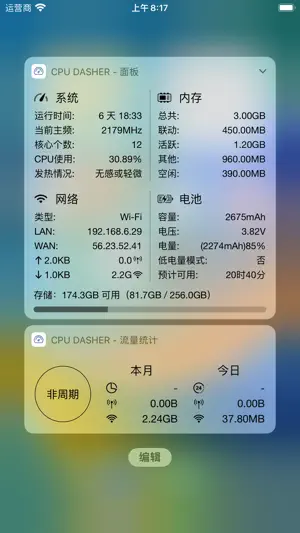 CPU Dasher - 手机管家硬件工具箱集合