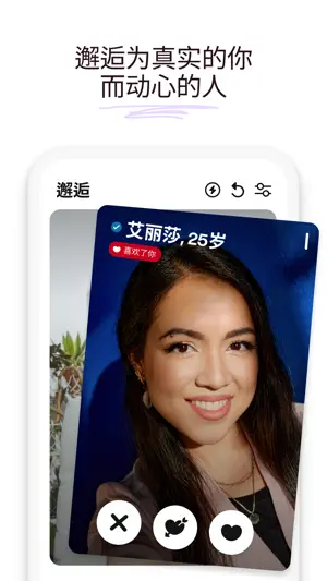 Badoo - 认识新朋友