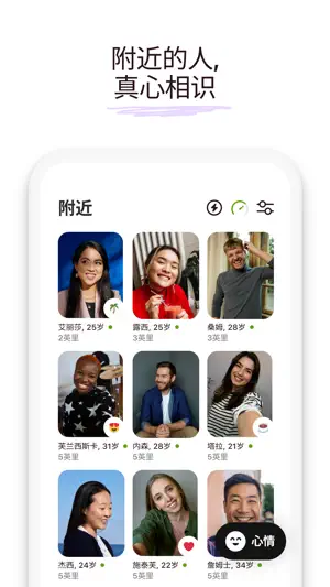 Badoo - 认识新朋友