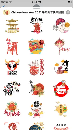 Chinese New Year 2021 牛年新年快樂貼圖