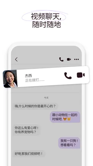 Badoo - 认识新朋友