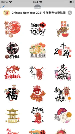 Chinese New Year 2021 牛年新年快樂貼圖