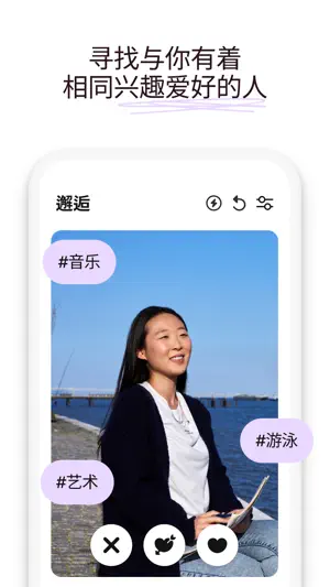 Badoo - 认识新朋友