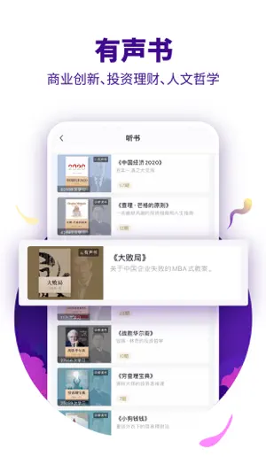 吴晓波频道