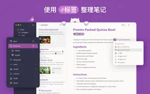 熊掌记 - Markdown 写作笔记软件