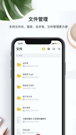 口袋扫描仪Pro - 专业PDF编辑、文字识别