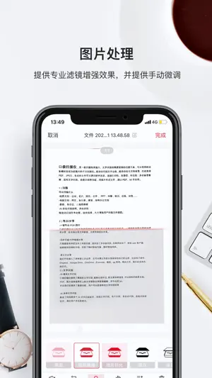 口袋扫描仪Pro - 专业PDF编辑、文字识别