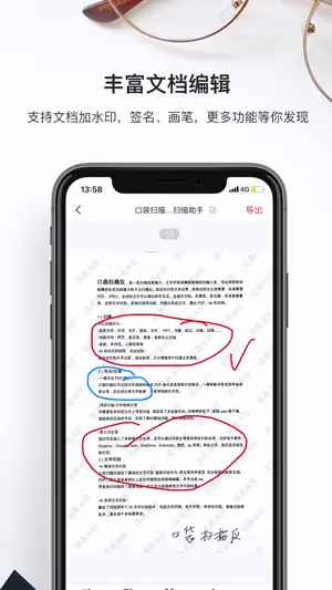 口袋扫描仪Pro - 专业PDF编辑、文字识别