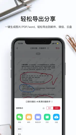 口袋扫描仪Pro - 专业PDF编辑、文字识别