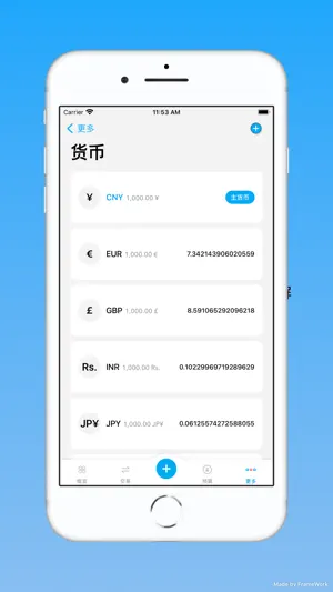 积木记账 - 一个简洁但强大的记账 App