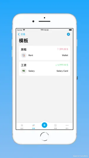 积木记账 - 一个简洁但强大的记账 App