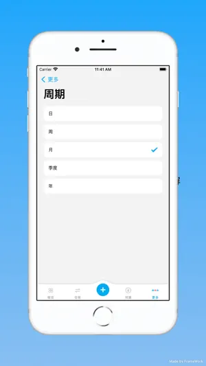 积木记账 - 一个简洁但强大的记账 App