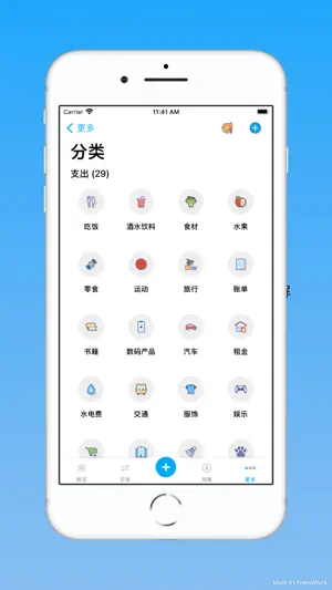 积木记账 - 一个简洁但强大的记账 App