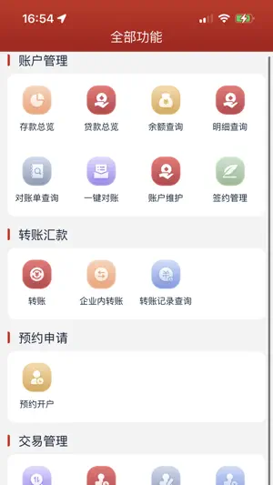 青银企业版