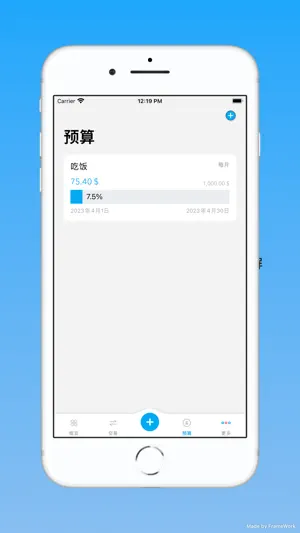 积木记账 - 一个简洁但强大的记账 App