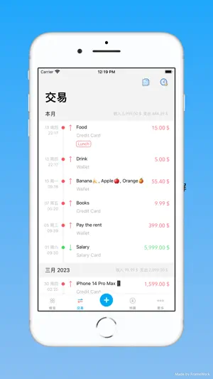 积木记账 - 一个简洁但强大的记账 App