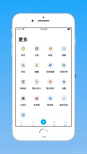 积木记账 - 一个简洁但强大的记账 App