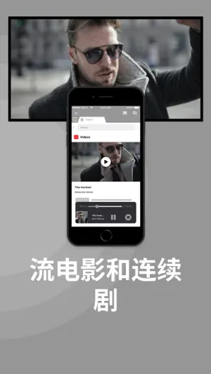 TV Cast Chromecast 流媒体