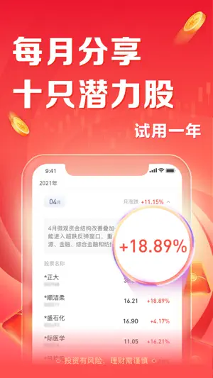 恒泰九点半-开户炒股票基金行情