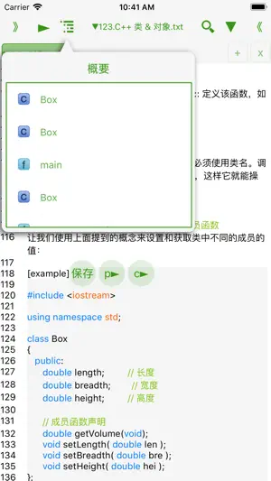 C++ IDE 清新版