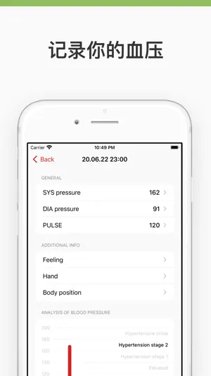 心脏 血压测量仪, 健康 压力: 压力日记,  测血压