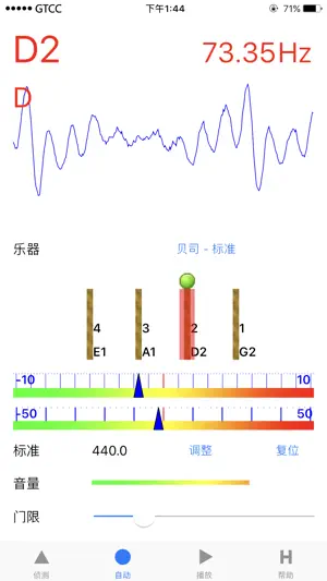 精准贝斯调音器