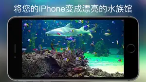 水族馆 HD +