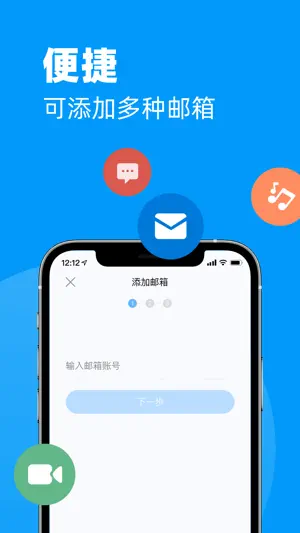 MailBus - Email Messenger