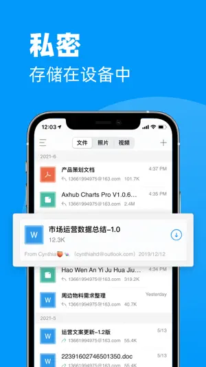 MailBus - Email Messenger