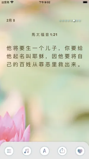 每日圣经启示 : 灵命日粮多语种 & 圣经 靈命日糧多語種