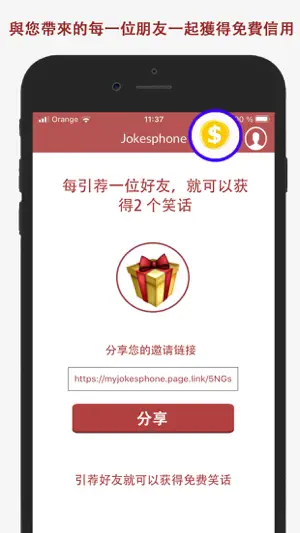 Jokesphone  - 令人爆笑的电话