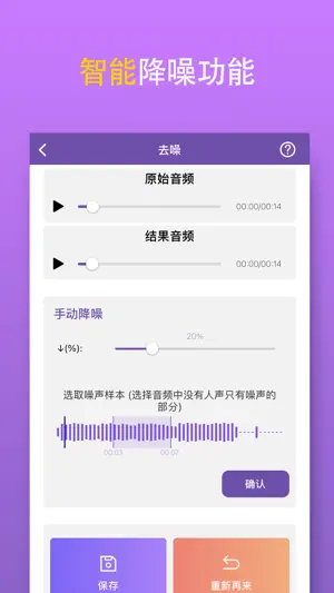 MP3转换器 - 从视频中提取音频保存为MP3等格式