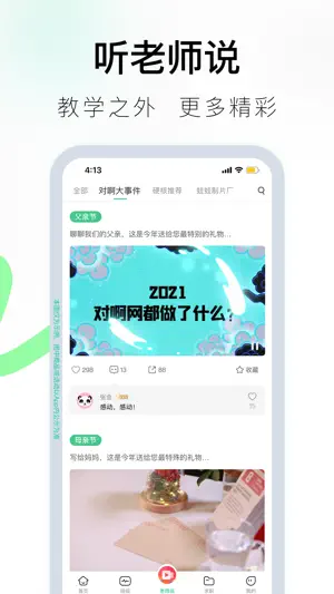 对啊课堂-初级中级会计职称注会cpa税务师经济师自考刷题库