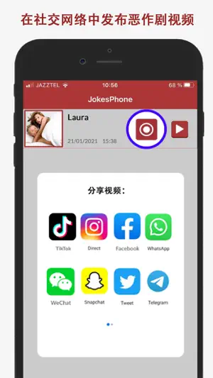 Jokesphone  - 令人爆笑的电话