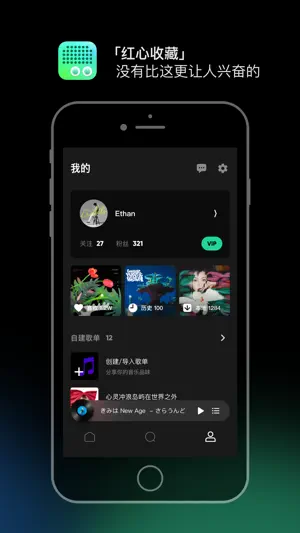 豆瓣FM - 甄选音乐，极简设计