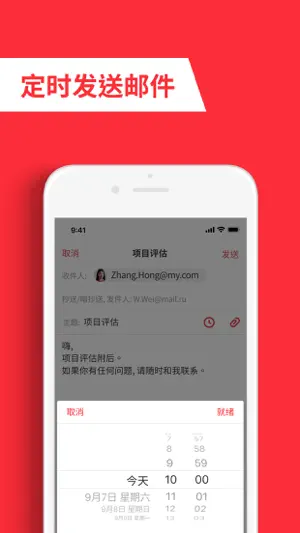 为所有的邮箱应用: myMail