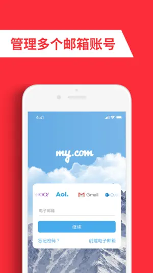 为所有的邮箱应用: myMail