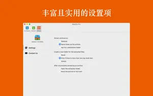 解优 - 专业的 RAR 7Z ZIP 解压缩工具