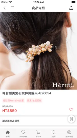 Hermu專櫃法式飾品第一品牌