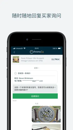 供经销商使用的Chrono24